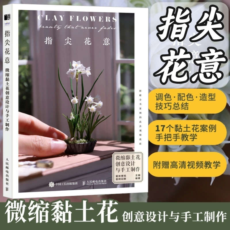 Flower Art on Fingertips: Mini - Resin Art Tutorial review and price